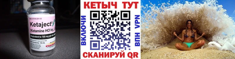 КЕТАМИН ketamine  дарнет шоп  Горнозаводск 